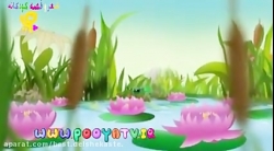 آهنگ  کودکانه دو دوست خوب و مهربون، شعر کودکانه، ترانه کودکانه